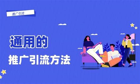 淘宝直播推广引流方法有哪些？如何推广引流？-卖家网