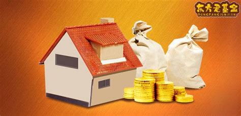 二手房贷款需要哪些条件 二手房贷款流程-府居家装网