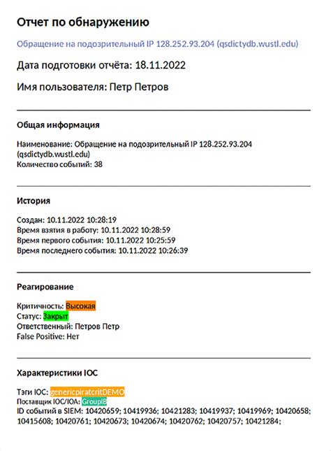 Новые возможности систем TIP, SGRC, IRP/SOAR, UEBA и Anomaly Detection ...