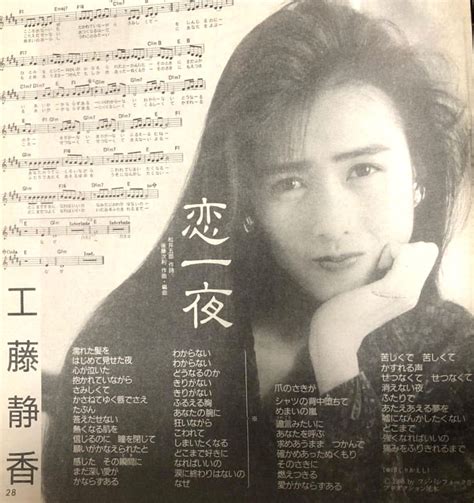 Pin on Shizuka Kudo | 工藤静香 | Famous people, Japanese music, Movie posters