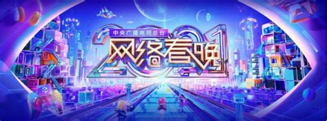 官宣！2021央视春晚节目单正式公布_凤凰网视频_凤凰网