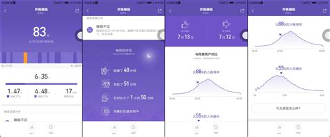 蜗牛睡眠下载2021安卓最新版_手机app官方版免费安装下载_豌豆荚