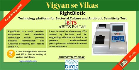 BIRAC-Home