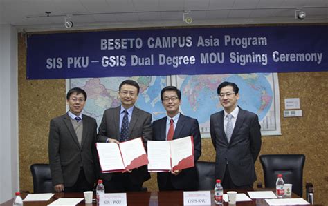 我院与首尔大学国际关系研究院签订联合培养双硕士的合作协议