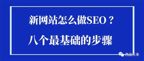 企业网站推广优化怎么做_seo知识网