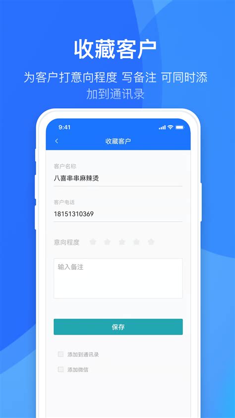 电销外呼助手app下载-电销外呼助手手机版官方最新版免费安装