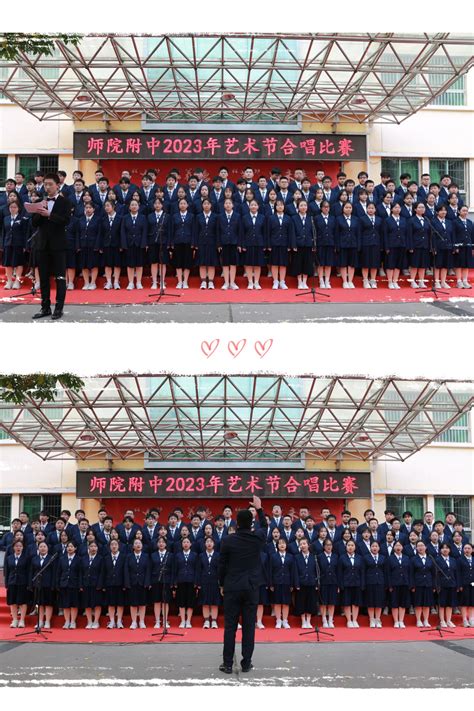 附属中学举办2023年校园文化艺术节-咸阳师范学院附属中学