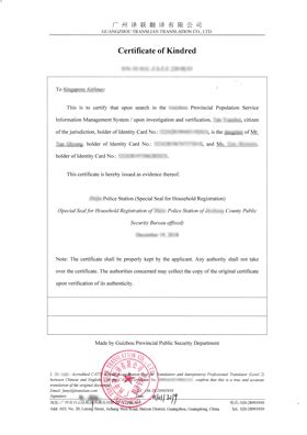 签证结婚证翻译英文模板-译联翻译公司