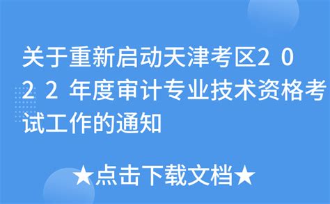全国双拥办调研组赴天津市考评调研全国双拥模范城创建工作-双拥头条-中国双拥网