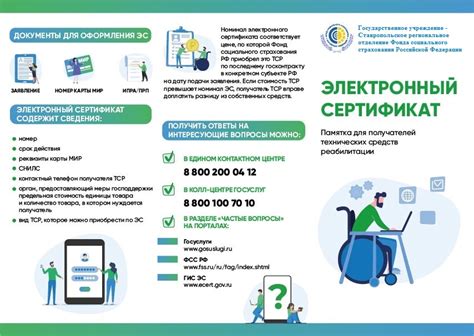 Сертификат ТСР Озон: что это такое, как пользоваться?