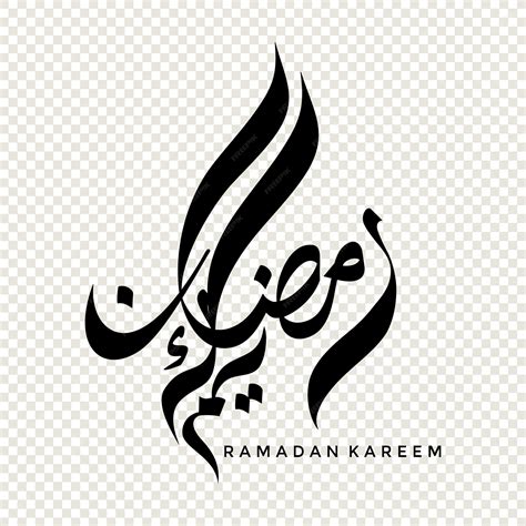 Ramadan Calligraphy Png