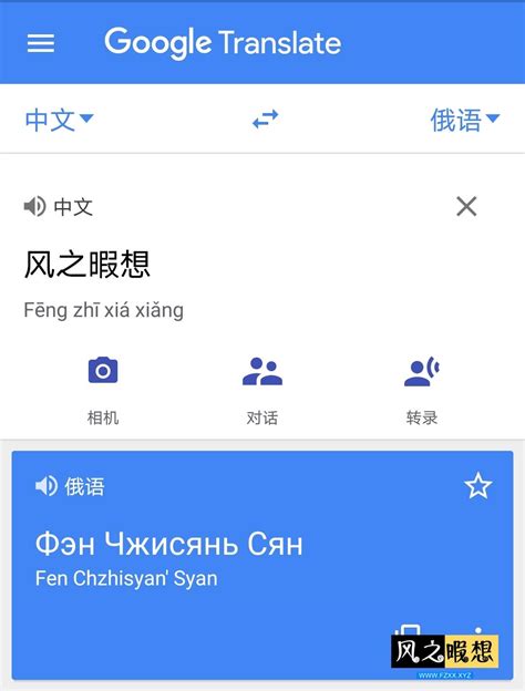 Google Language Translator 的图像结果