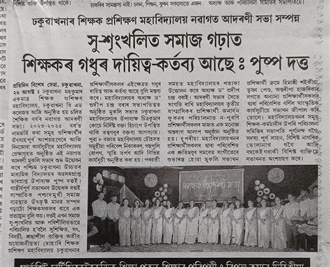 CTE Dhakuakhana , Best College for B.Ed.