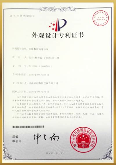 Engineering Patent 的图像结果