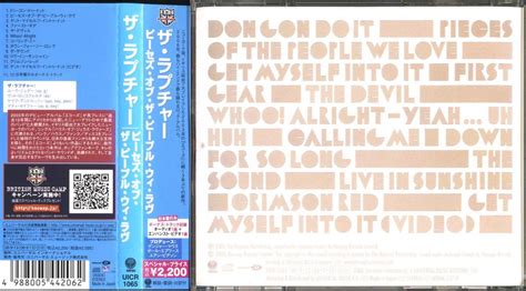 The RAPTURE - Pieces of the People We Love [CD] | KITOWW