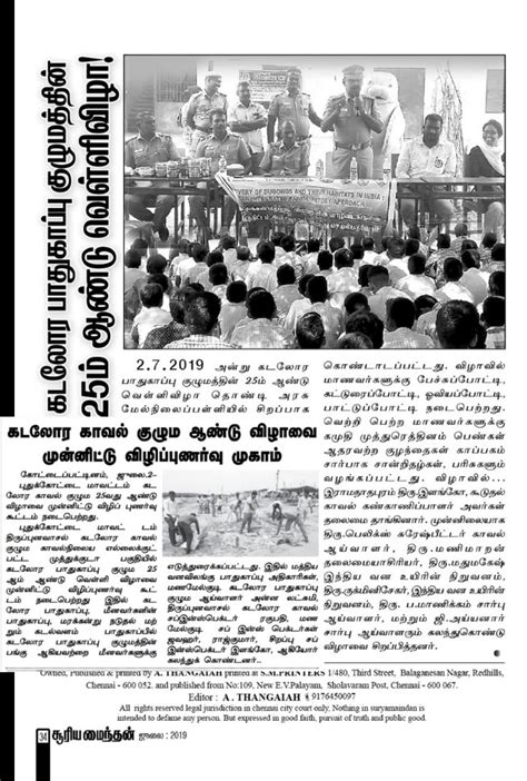 Project in Media | Wildlife Institute of India, an Autonomous Institute ...