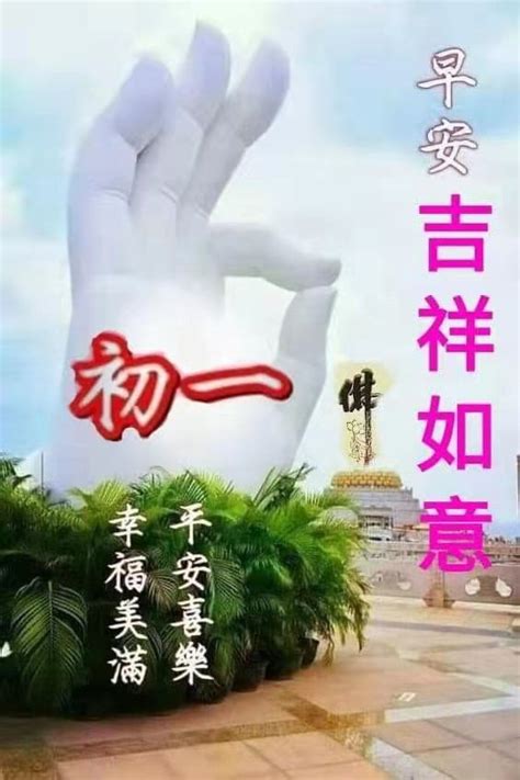 2021新年元旦祝福语大全_边靠