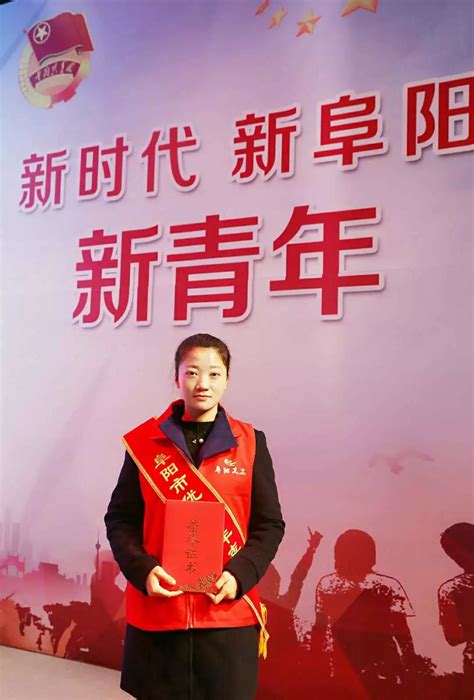 徐丹丹荣获“阜阳市青年志愿者优秀个人奖”