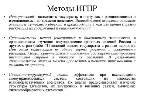 История государства и права России - презентация онлайн