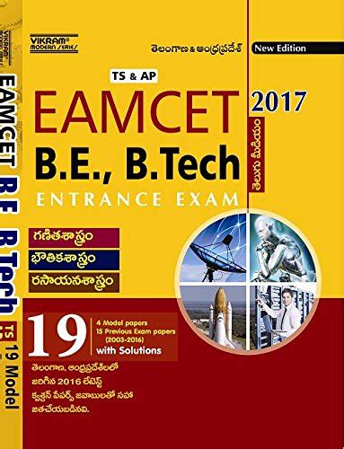 TS & AP-EAMCET-B.E,-B.TECH-MODEL-PAPERS -(T.M)-2017 : Amazon.in: Books