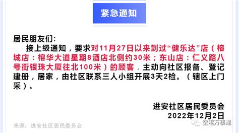 这些人群请第一时间报备！潮州疾控再次提醒_病例