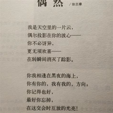 徐志摩现代诗,简短,儿童_大山谷图库