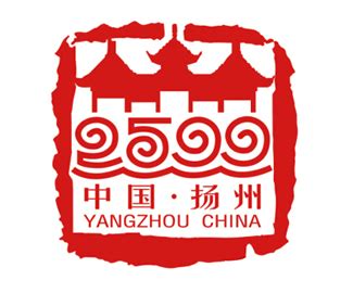 扬州建城2500周年城庆LOGO - LOGO/吉祥物 - 征集码头网