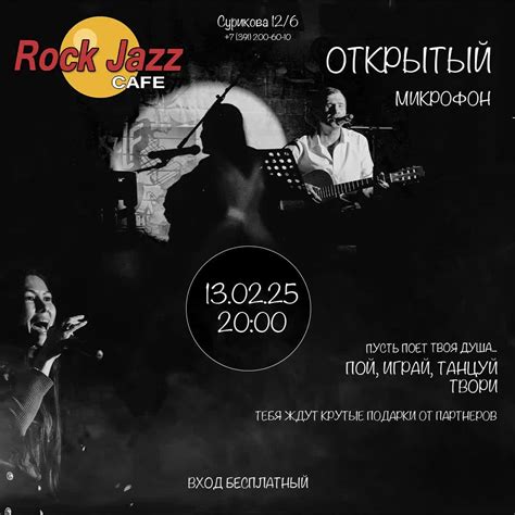 Rock Jazz Cafe | Рок Джаз Кафе | Дайте волю эмоциям! Только веселье и ...
