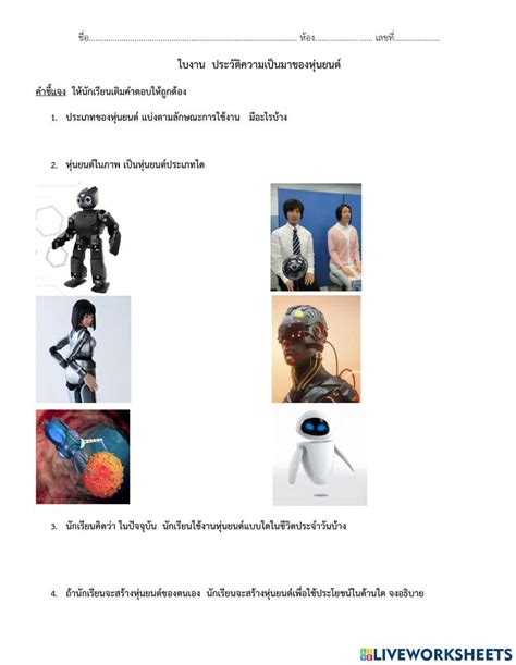 1 Less than Robot Worksheet 的图像结果