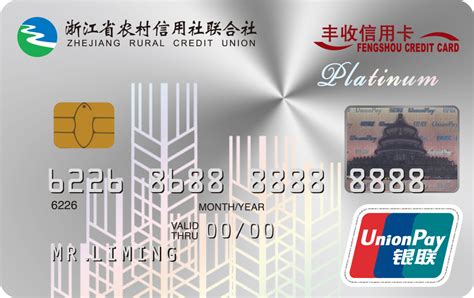 信用卡卡片-杭州联合银行