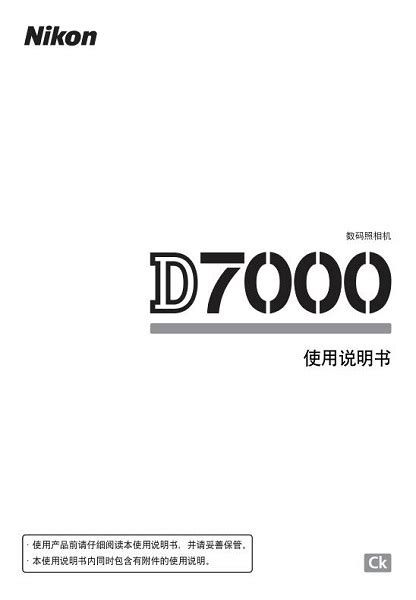 尼康d5200说明书下载-Nikon尼康d5200中文使用说明书下载pdf电子版-绿色资源网
