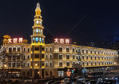 大世界 的图像结果