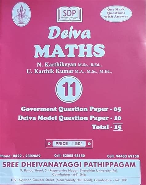 Routemybook - Buy 11th Deiva Maths Question bank [2023] by Deiva ...