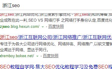 如何做seo网站才会有排名（SEO优化排名教程百度技术）-8848SEO