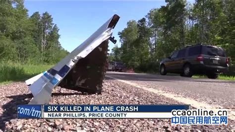 美国一架小型飞机坠毁，机上6人全部遇难 - 民用航空网