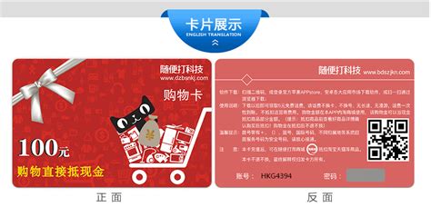 广州杰众|购物充值卡印刷|密码充值卡定制,月产量5000万张,连续多年荣获广东省重合同守信用厂商|