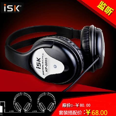 ISK HP-960S专业DJ音乐监听耳机 头戴式大耳机电脑K歌录音师耳机_苏北数码音频