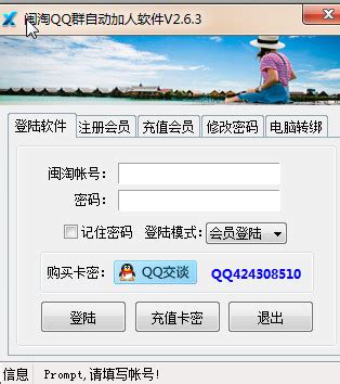 自动加群工具(新狐QQ群自动加)2.0 绿色中文版-东坡下载