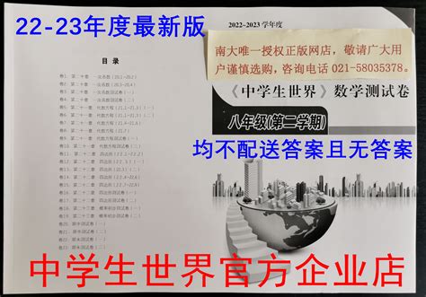 上海市中小学2022学年度校历
