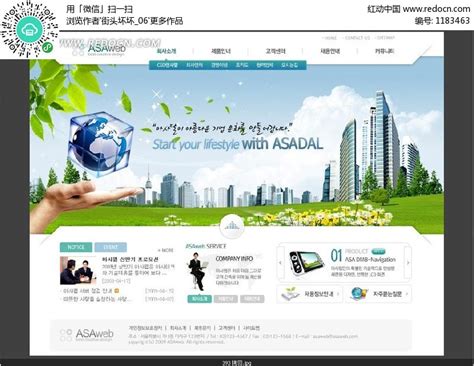 数码生活产品网站网页模板PSD素材免费下载_红动中国