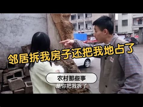 小伙外出打工多年回来发现自家房子塌了，邻居还想占走地基 - YouTube