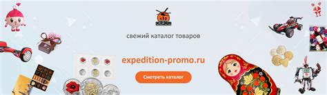 Экспедиция — магазин туристических товаров