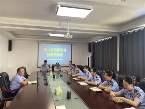 综合执法支队召开年轻干部座谈会_滁州市市场监督管理局