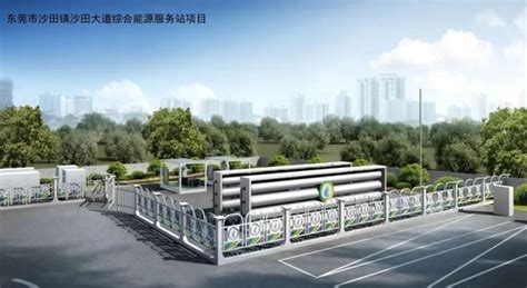 东莞首座加氢站即将完成建设