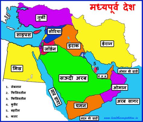 मध्यपूर्व देशों की राजधानियां