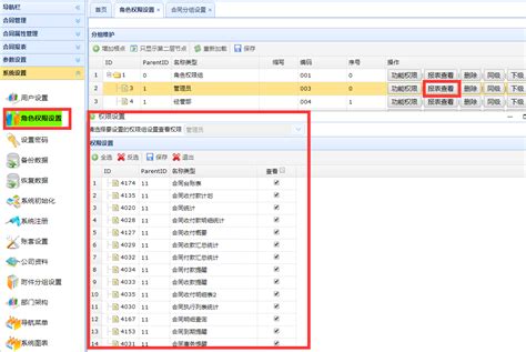 《电话顾问咨询管理系统》报表展示