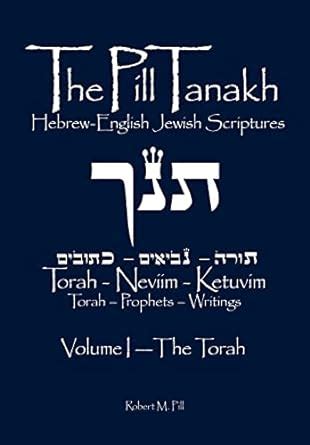 Buy The Pill Tanakh: Hebrew-English Jewish Scriptures: 1 (The Torah ...