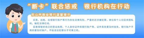 乐山市商业银行荣获“2017年度成都市民最喜爱银行卡”