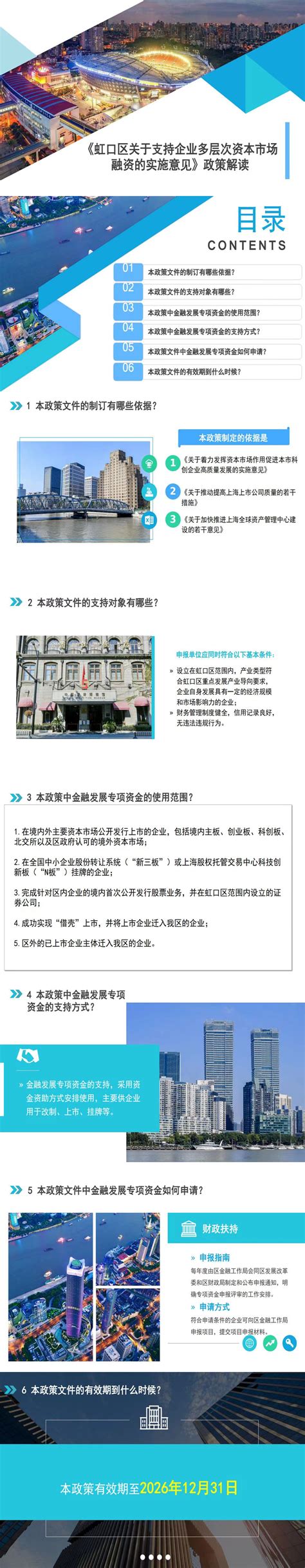 上海虹口区必打卡的10个景点(上海虹口区旅游景点) - 联途