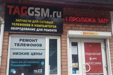 Запчасти для телефонов в Геленджике